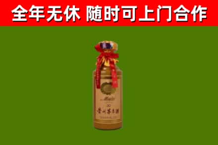 巫山县烟酒回收30年茅台酒.jpg