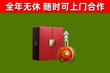 巫山县烟酒回收路易十三洋酒.jpg