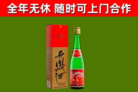 巫山县烟酒回收西凤酒绿瓶.jpg