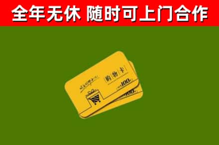 巫山县烟酒回收购物卡.jpg